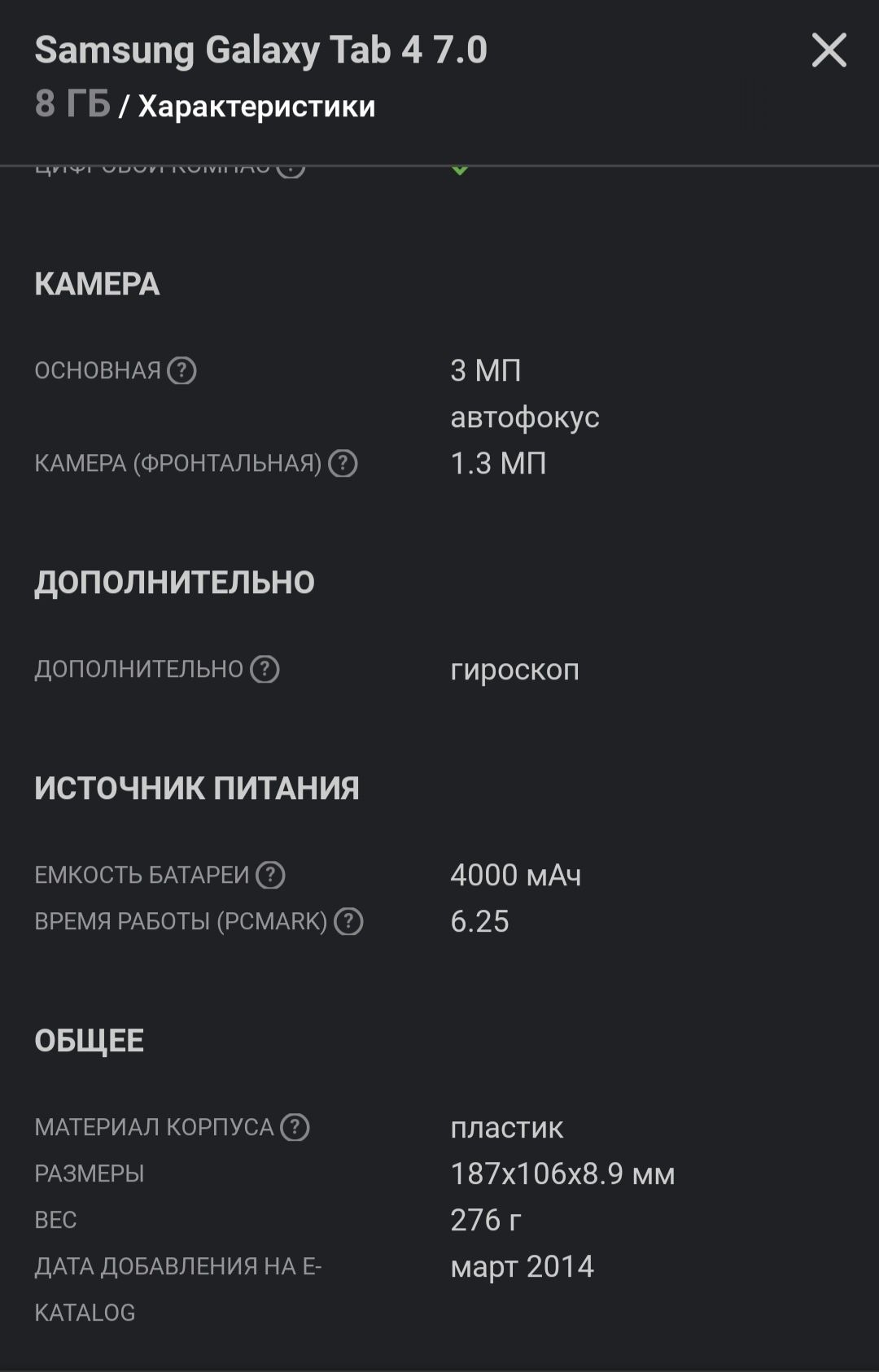 Продам планшет Samsung galaxy tab 4 7,0