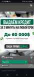 Кредиты! Большие суммы,получение,банкротство! Бесплатные консультации