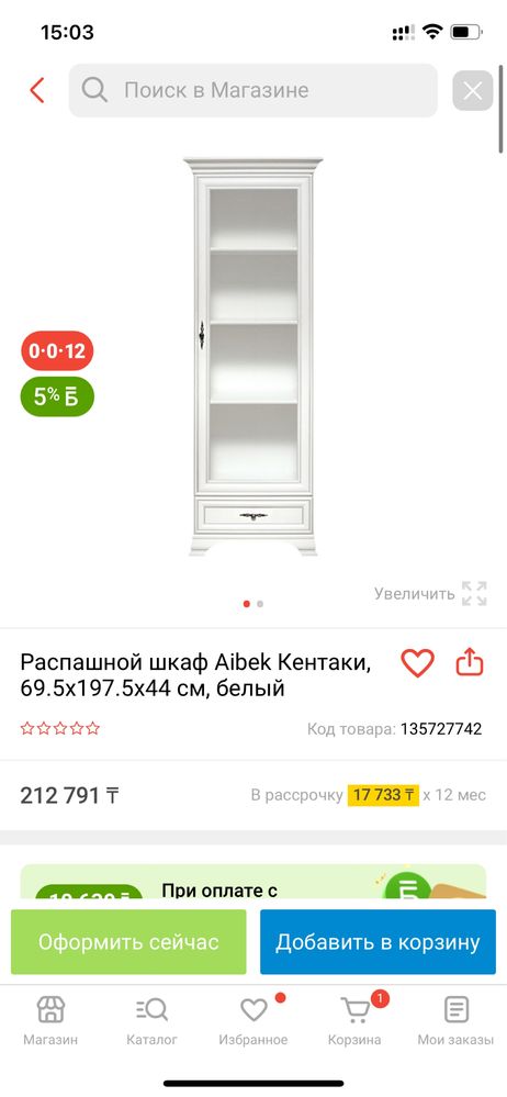 Мебель для Зала в идеальном состояниии