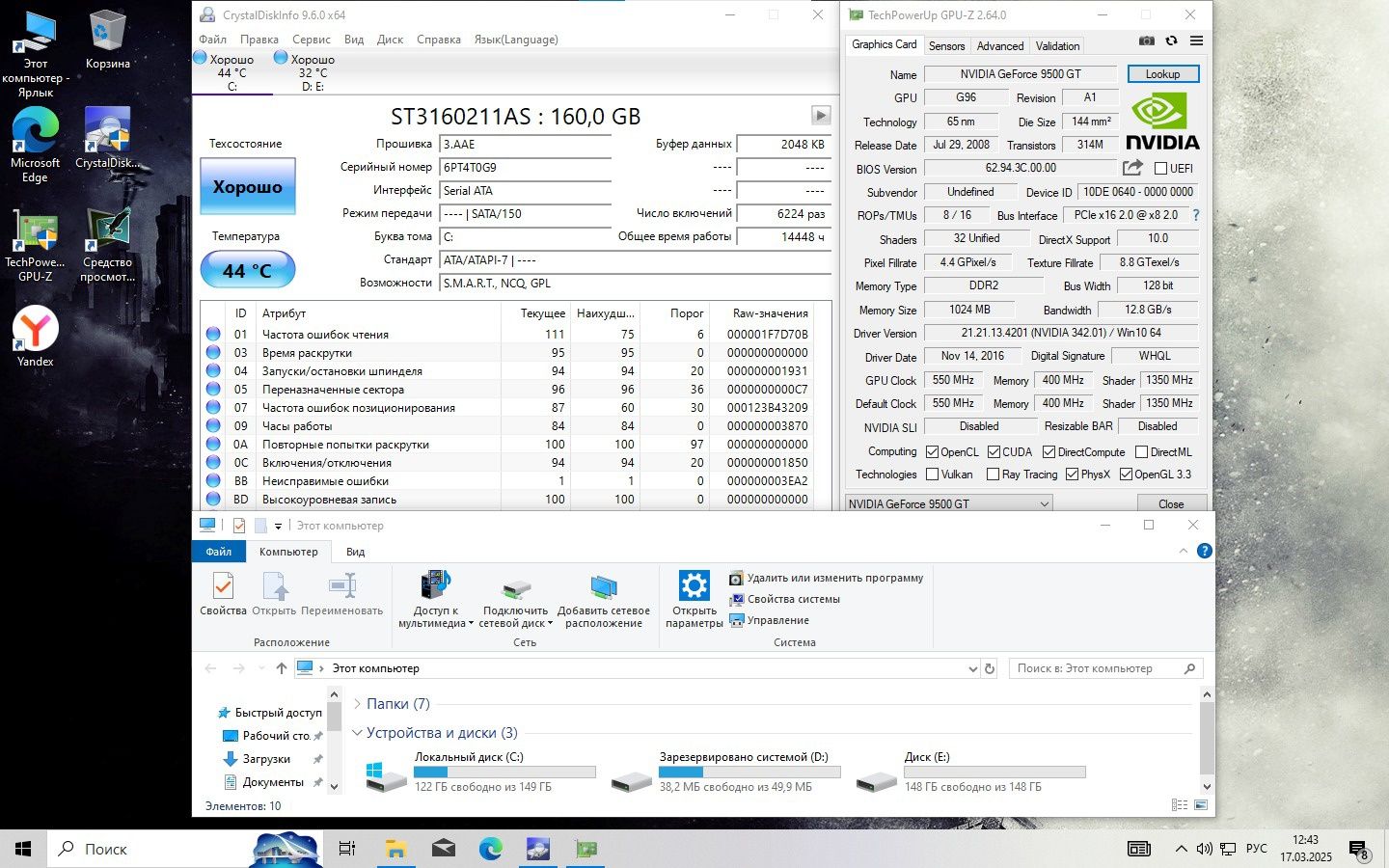 Продам компьютер Intel Core i5 для работы, учебы, слабых игр