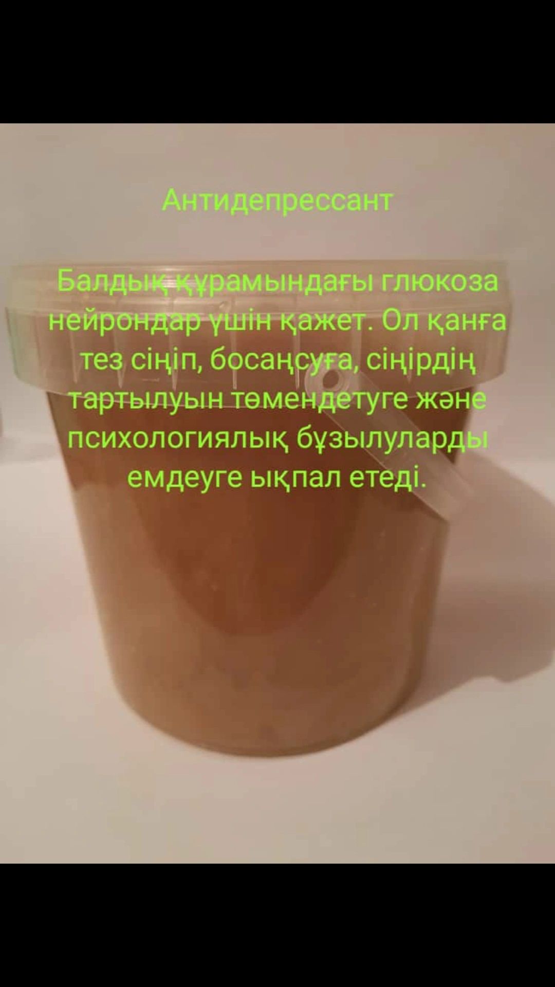Мёд натуральный и полезный