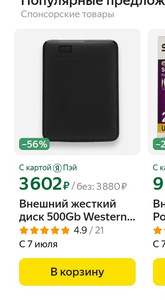 Внешний накопитель Western Digital WD Elements Portable 500 GB