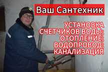Профессионал Сантехник недорого прочистка канализации