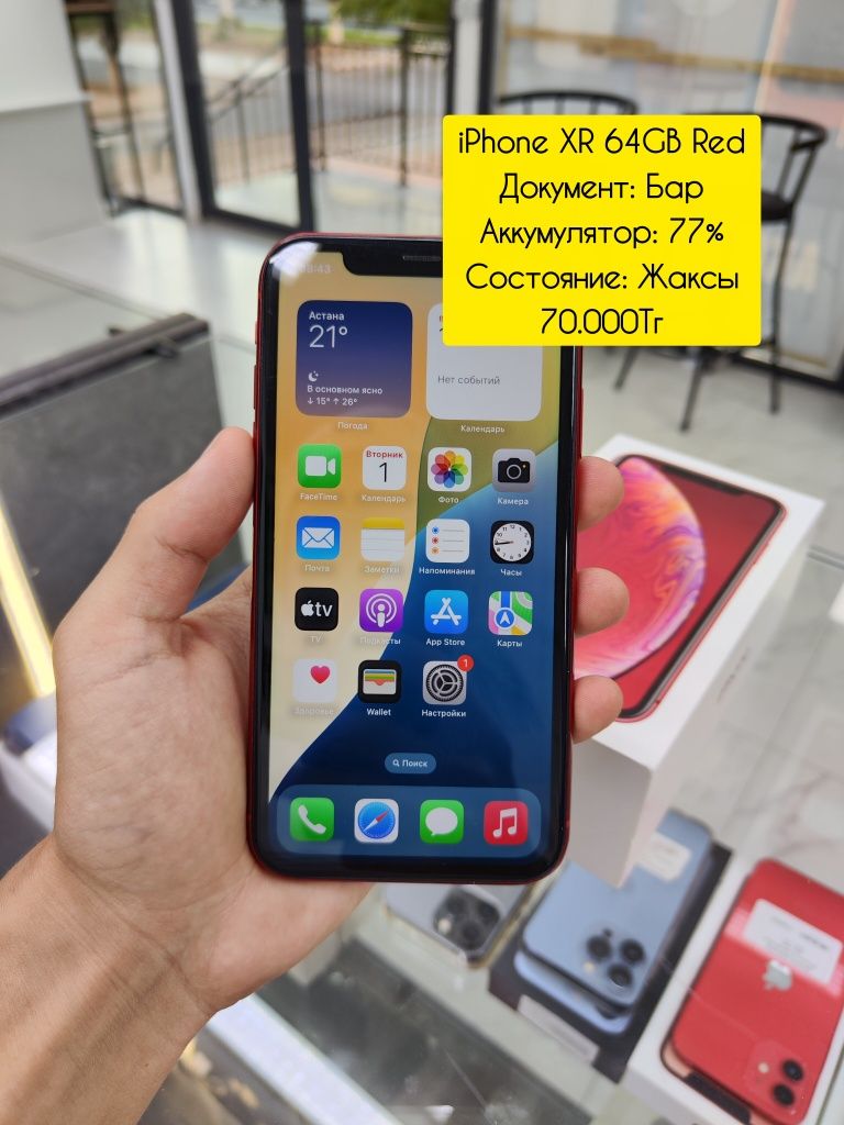 iPhone XR 64GB Red