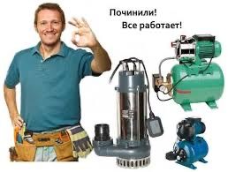 Ремонт водяных насосов 24/7