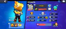 Аккаунт brawl stars