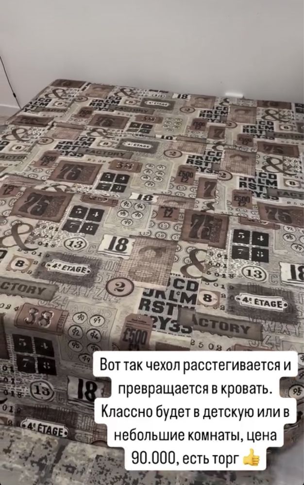 Продам диван
