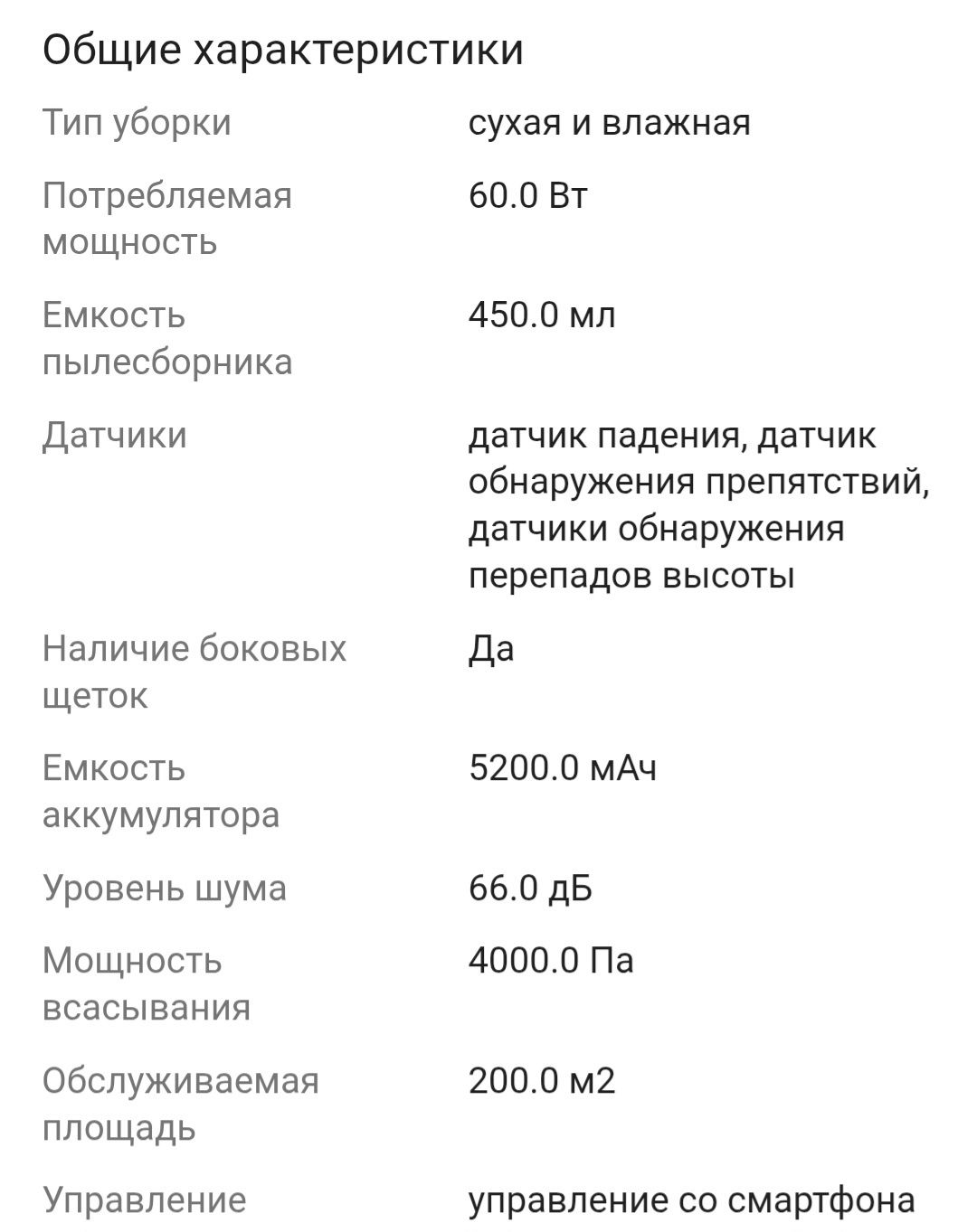 Робот пылесос Dreame L10 Prime, б/у, в отличном состоянии