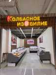 Готовый бизнес колбасы и сыры