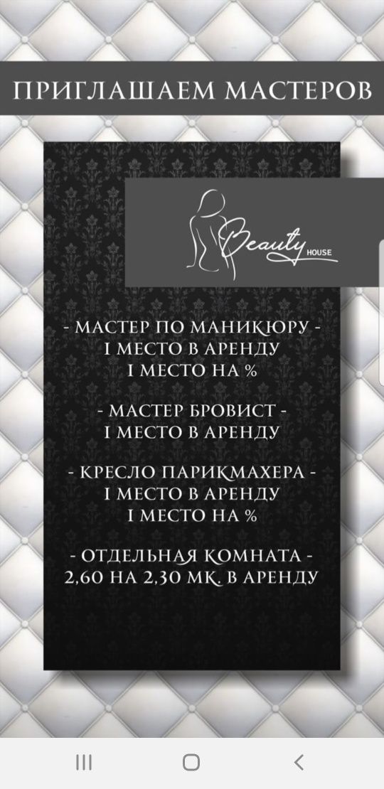 Кабинет В аренду и Сдам в аренду кресло парикмахера, стул визажиста