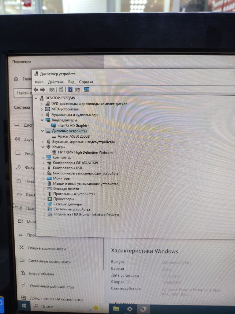 Моноблок HP Pro 3520
