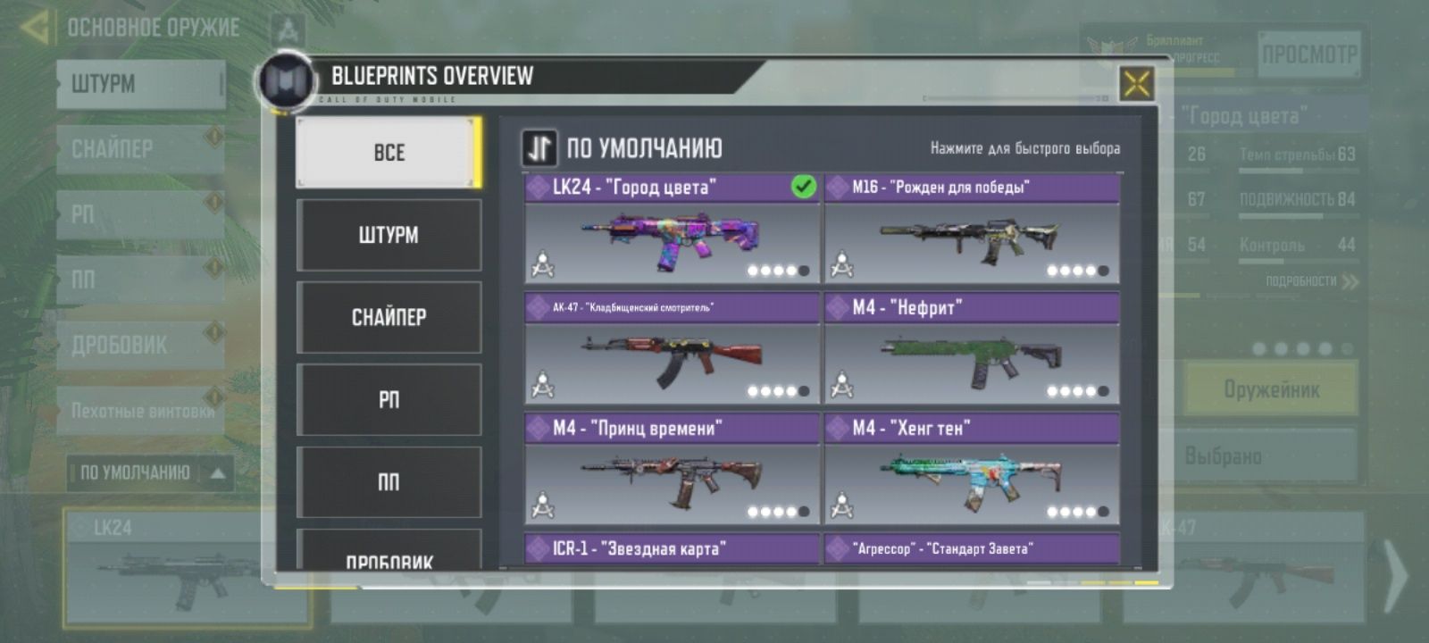 Call of duty mobile