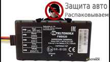 GPS контроль автотранспорта(ЖПС) от 24 000тг