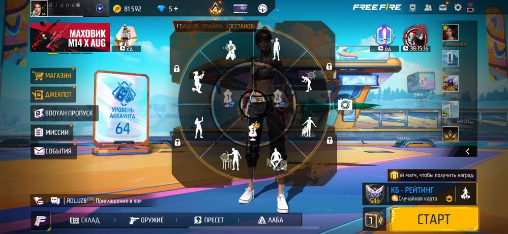 Free Fire аккаунт