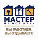 Электрик,ИКЕА,Мастер,Муж на Час,Ремонт мебели,Плотник,Гардина,Кронштей