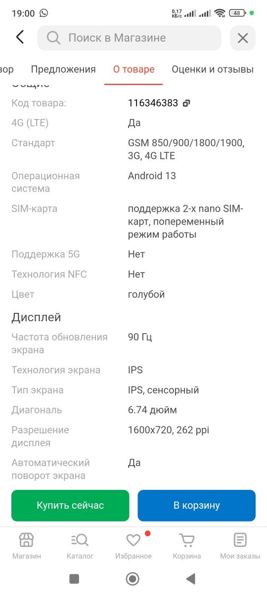 Продам телефон !