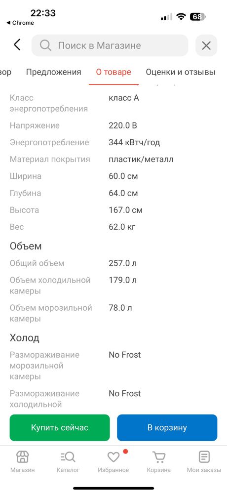 Холодильник Indesit 4160 W белый