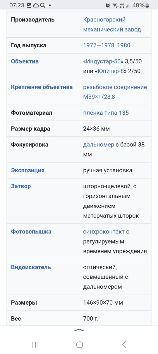 Зорки 4 К продается фотоопарат.