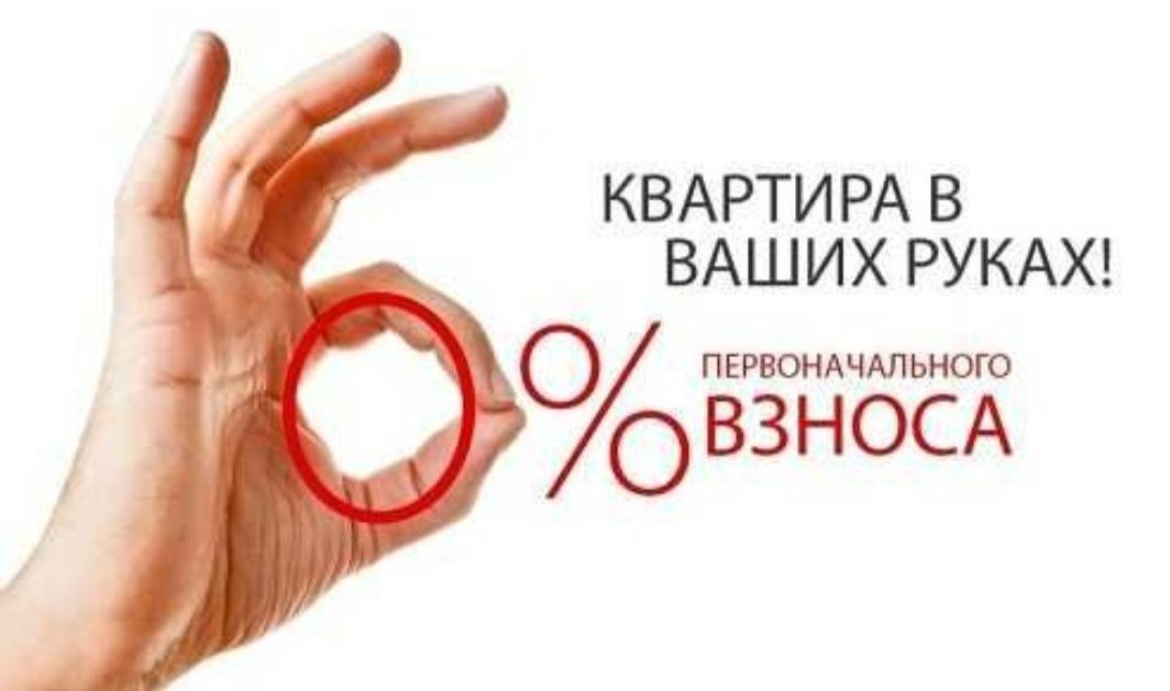 Помощь в ипотеке. Кредиты залоговые и беззалоговые.. Рефинансирование