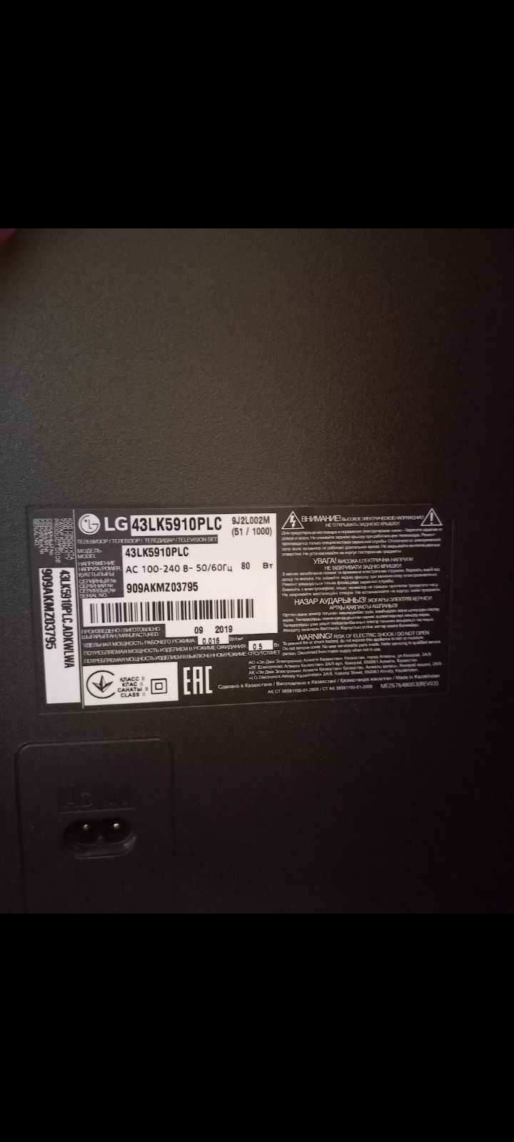 Продаю телевизор. РАЗБИТЫЙ ЭКРАН. LG Smart TV. На запчасти.