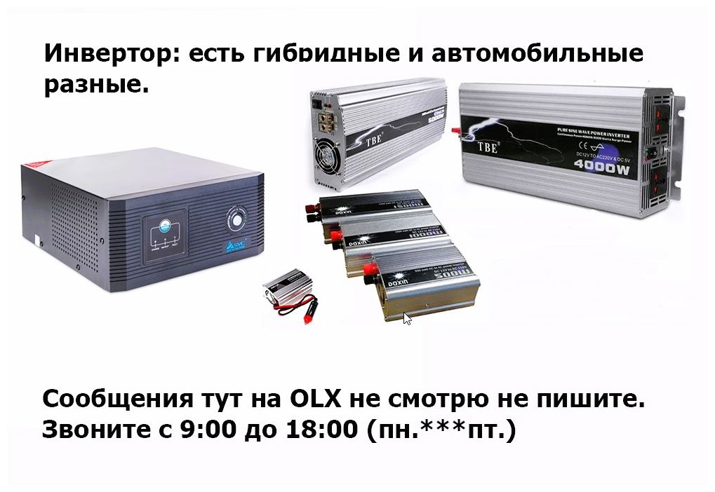 на газовый котёл и на насос - инвертор бесперебойное отопление