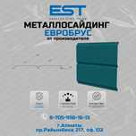 Купить Сайдинг ЕВРО БРУС; Металлосайдинг Алматы купить; ЗВОНИТЕ!