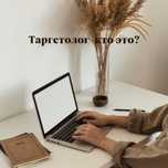 Ищу таргетолога, Астана