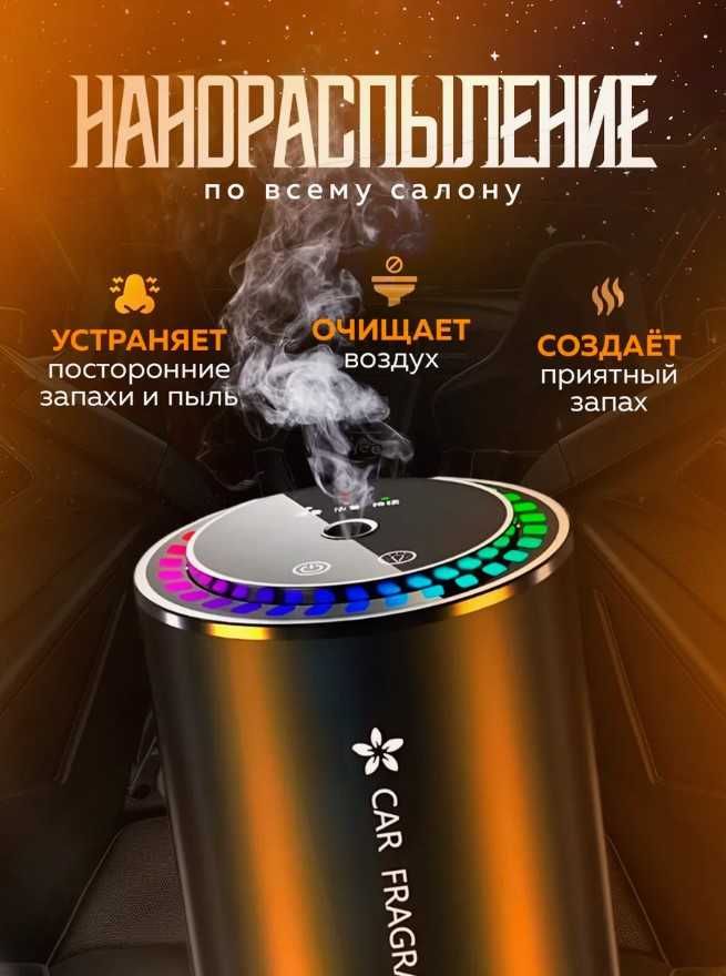 Аромадиффузор увлажнитель с эквалайзером и проектором "Звездное небо"