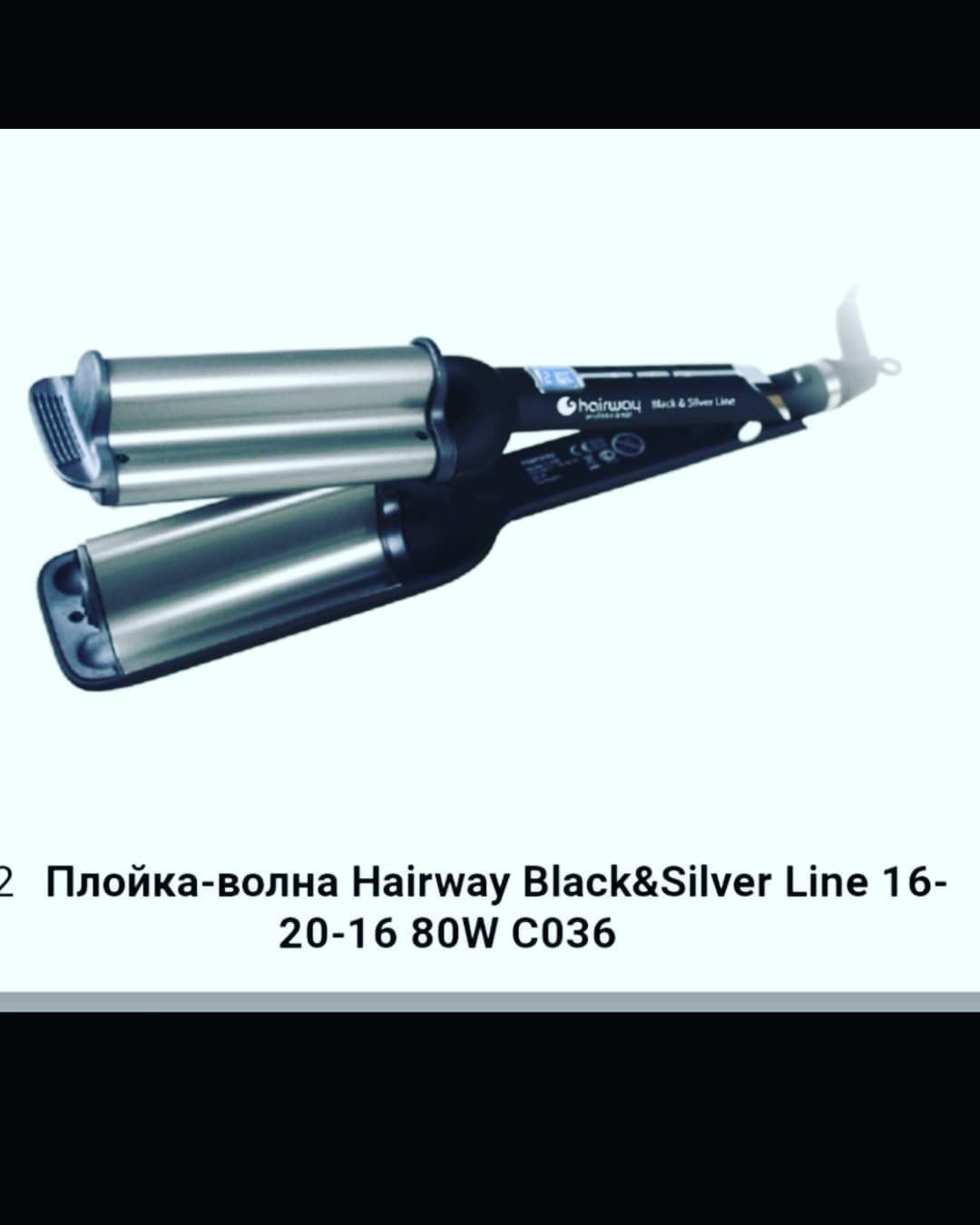 Плойка волна от Hairway щипцы-гофре парикмахерское