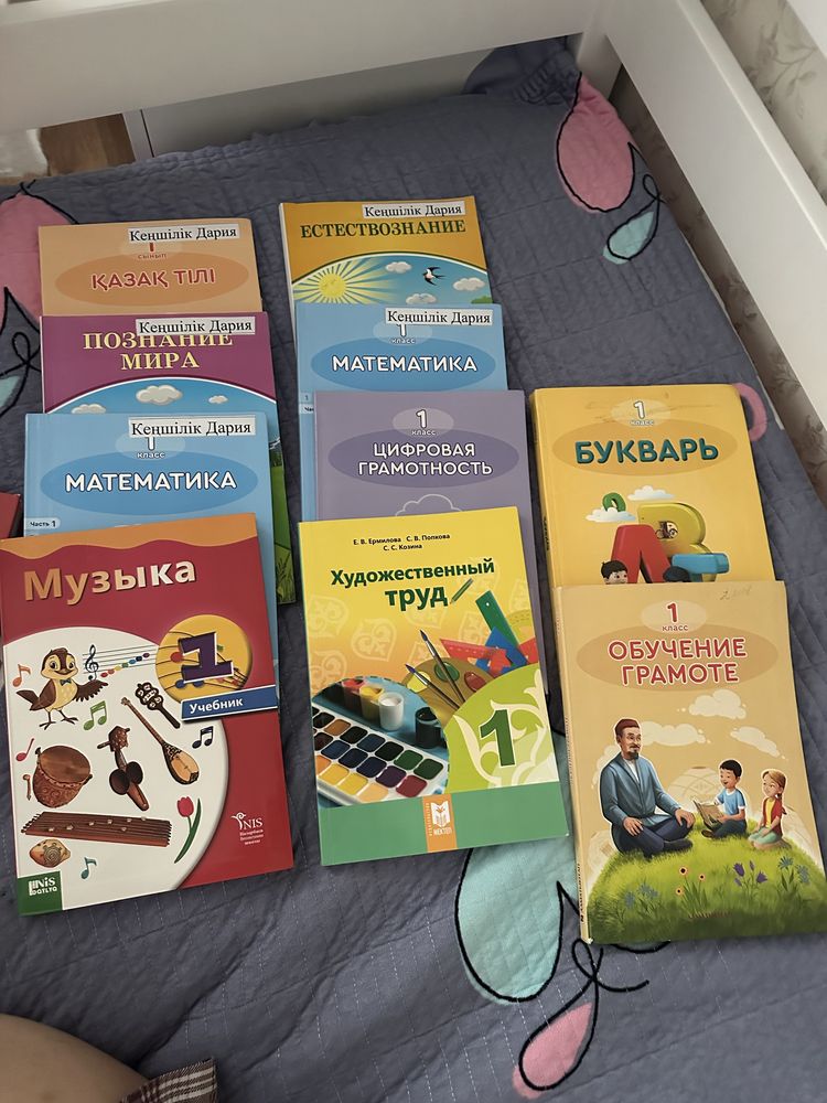 Учебники для 1 класса