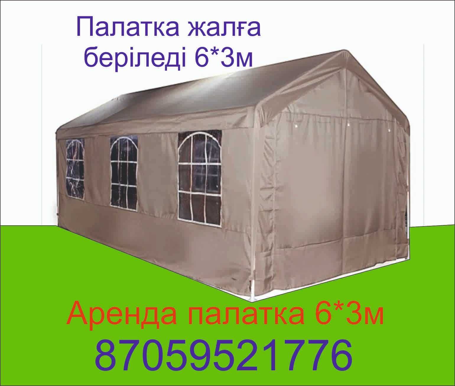 Шатер Палатка для торжеств мероприятий , свадебные встречи друзей