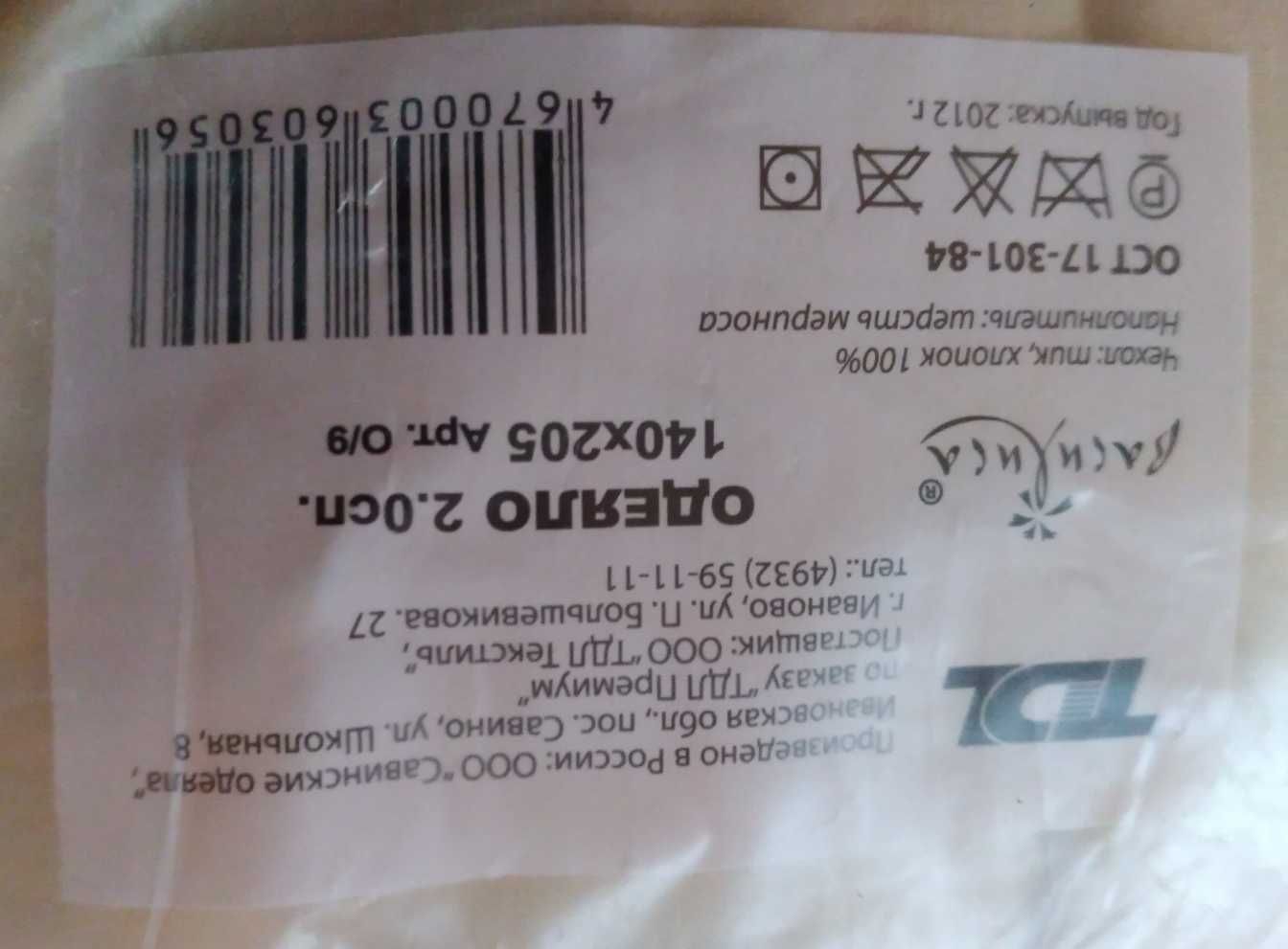 Одеяло российское шерсть меринос Василиса