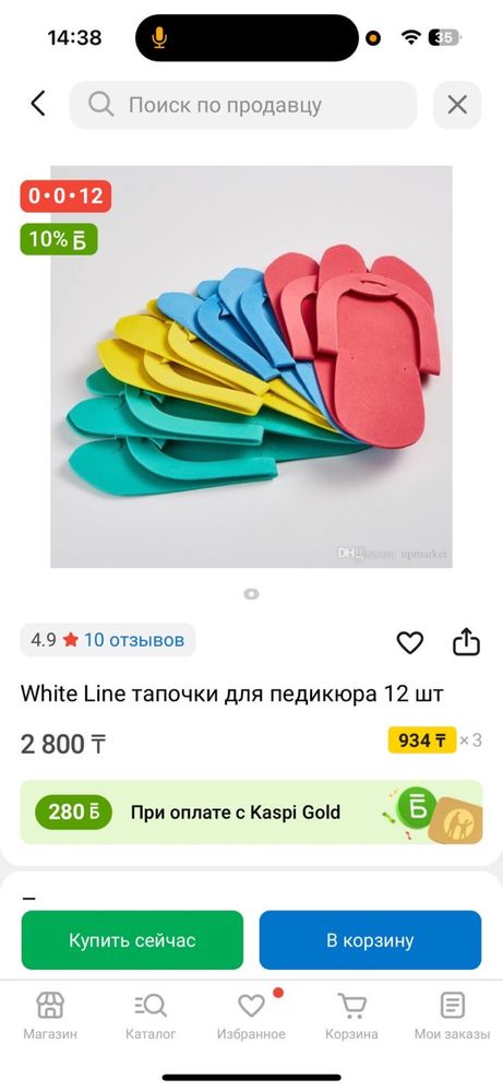 Тапочки одноразовые педикюрные разноцветные тонкие