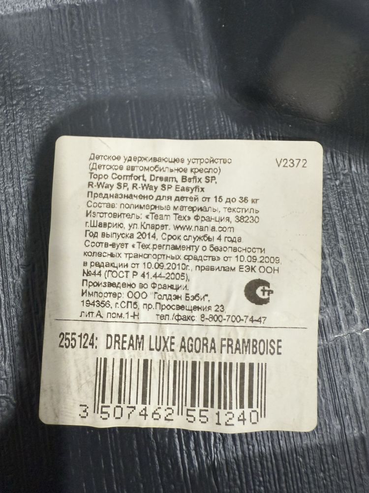 Продам автокресло
