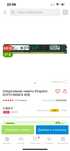 ОЗУ DDR3 по 4 гб