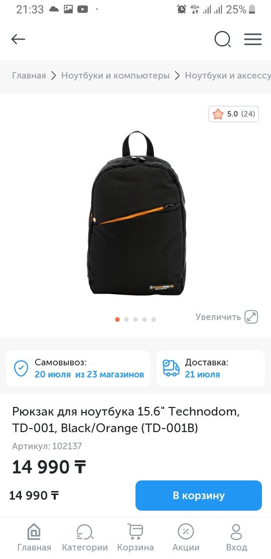 Новые рюкзаки для города, ноутбука и прочего