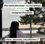 Таргетолог | Таргет | Инстаграмм