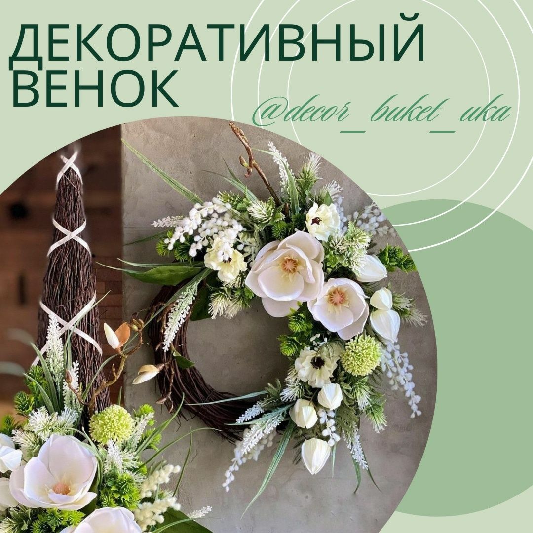Декоративные искусственные цветы подарок на