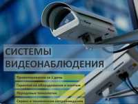Продажа установка камер видеонаблюдения обслуживание монтаж видеокамер