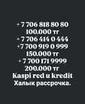 Алтел Билайн вип красивые номера продаю
