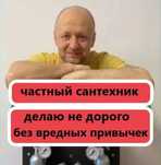 Сантехник-профессионал,услуги сантехника по низким ценам