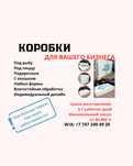 Картонные коробки. Коробки под рыбу. Под пиццу. Подврочные коробки