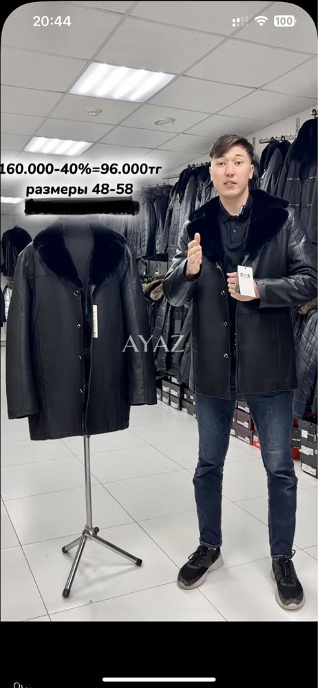 Продам новую мужскую дубленку.