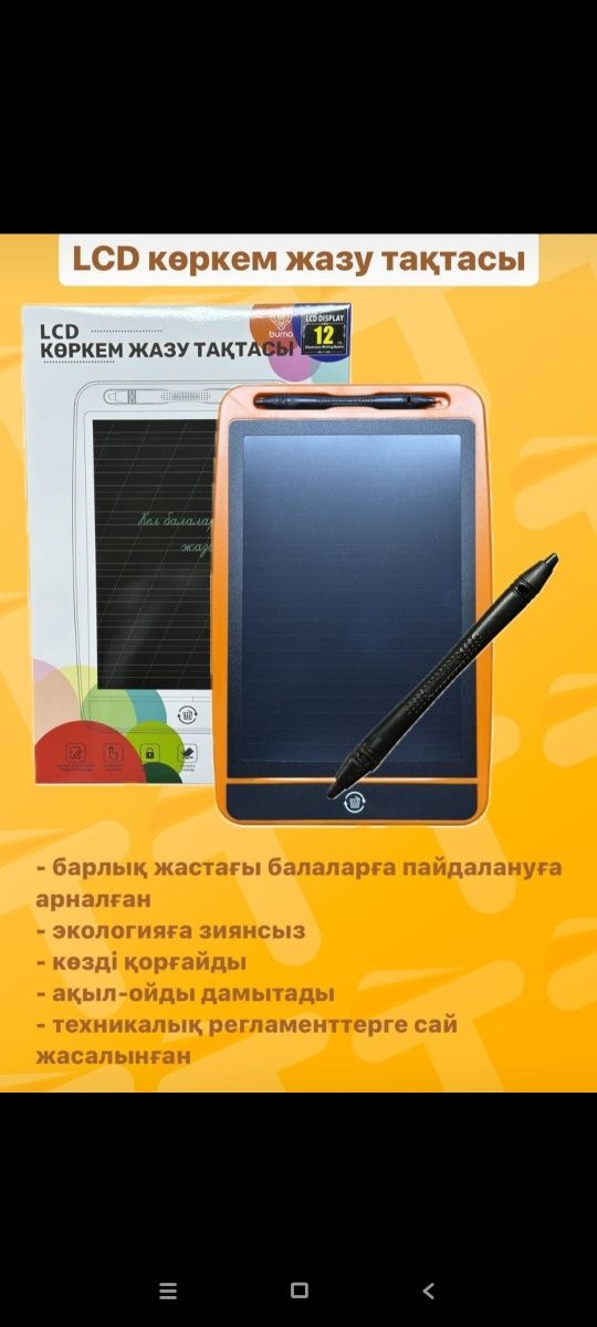 Біл бала ойыншықтары, түйірлеп және көтерме түрінде бар