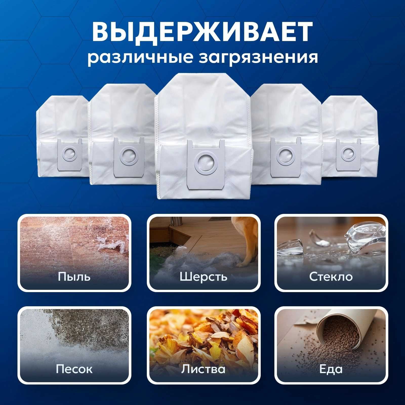 Мешки для пыли ROIDMI EVE Plus, EVE Max, Roidmi EVA пылесборник, 5шт