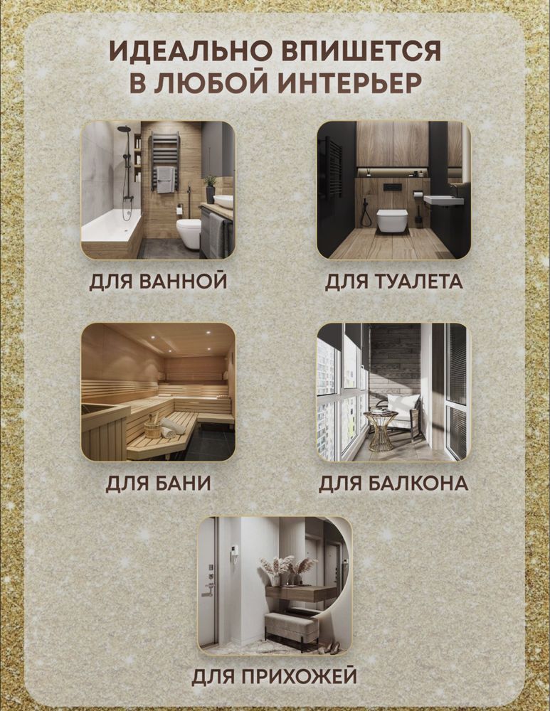 Коврик в ванную 120*80
