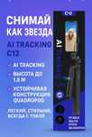 Штатив для телефона продается