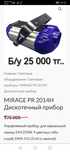 Дискотечный прибор(светомузыка)
