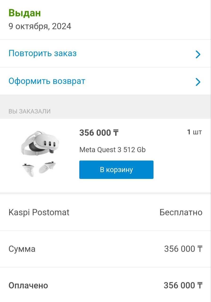 Очки виртуальной реальности Meta Quest 3 512 Gb
