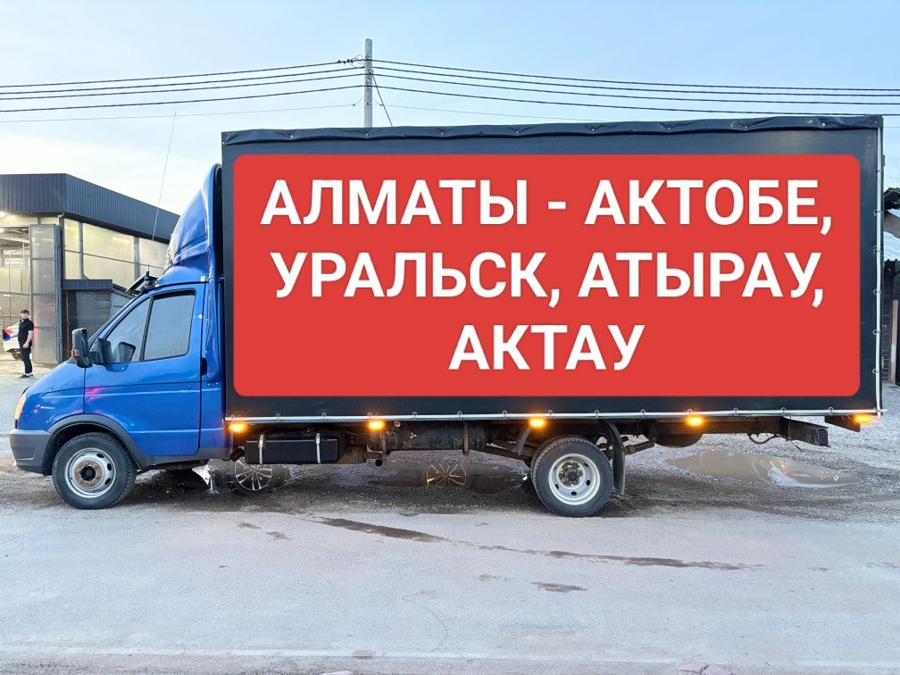 Газель, грузоперевозки, доставка, переезды, вывоз мусора, грузчики
